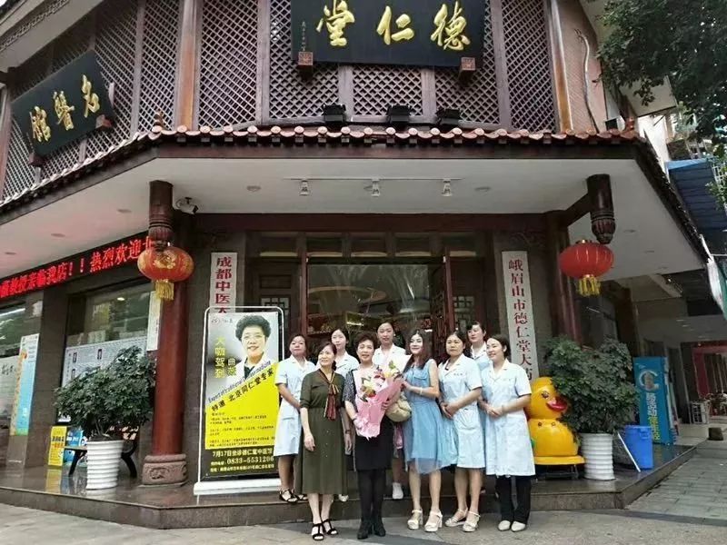 德仁堂中医馆(重庆南岸区中心)
