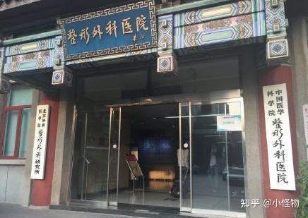 重庆公立三甲整形外科特需中心