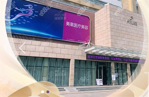 美莱医疗美容医院(南京建邺区中心)