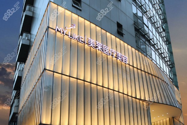 美莱医疗美容医院(重庆渝北区中心)