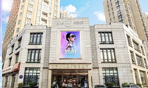 朗姿米兰柏羽医疗美容医院(重庆渝中区中心)