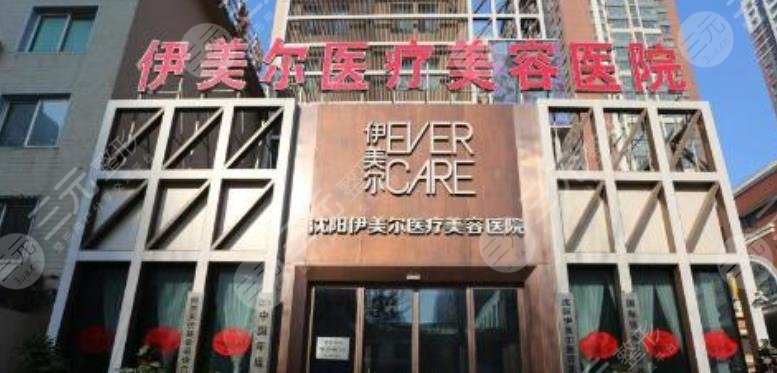 伊美尔医疗美容医院(南京江宁区中心)