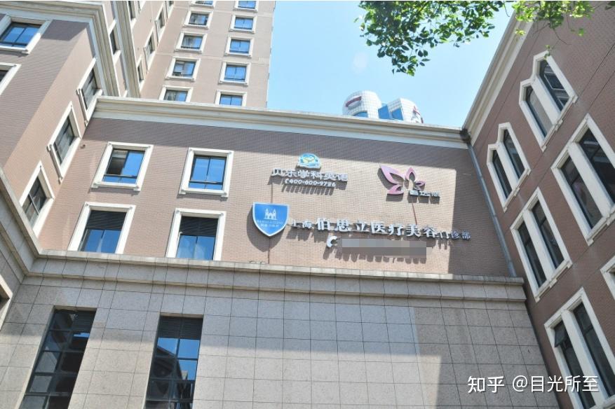 伯思立医疗美容门诊部(武汉硚口区中心)