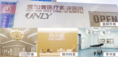 壹加壹医疗美容医院(重庆沙坪坝区中心)