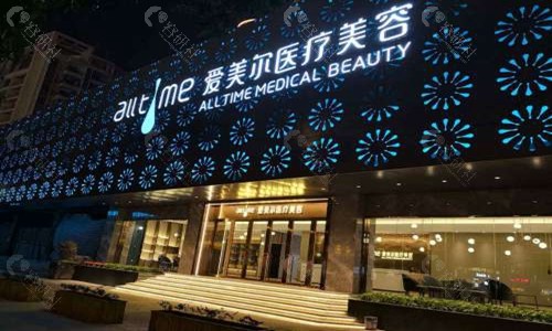 美贝尔医疗美容医院(南京江宁区中心)