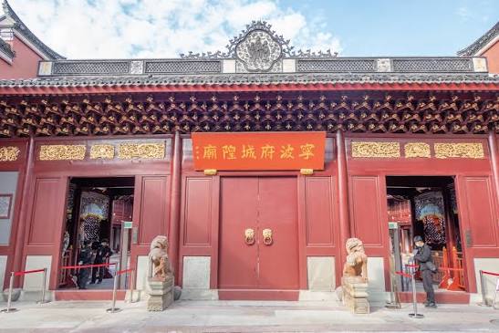 宁波府城隍庙