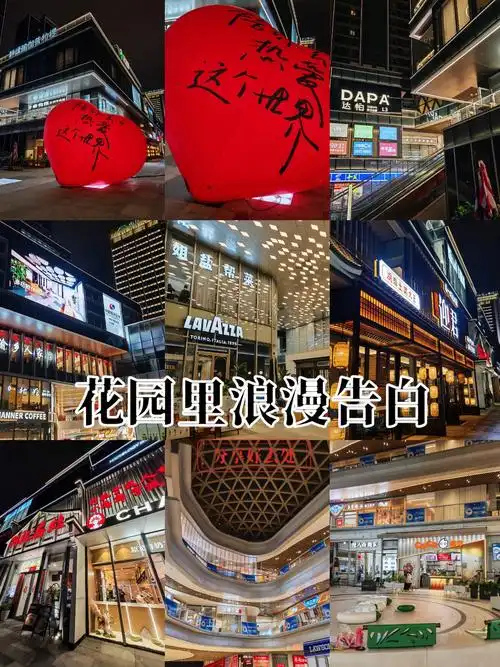 花园里(中山东路店)