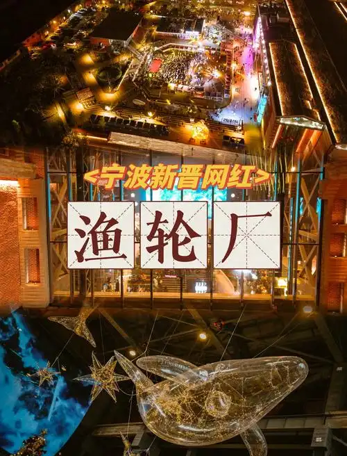 iPN渔轮厂
