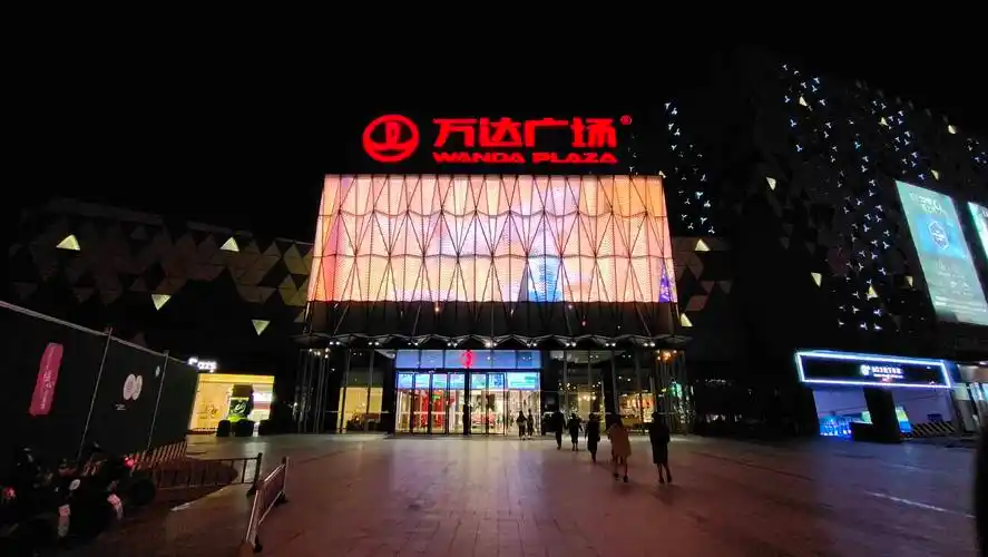 宁波鄞州万达广场
