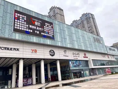 明州里购物中心