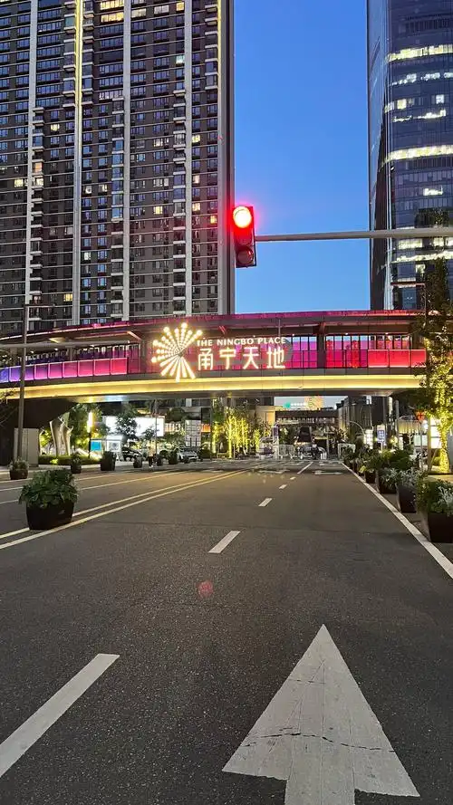 甬宁天地