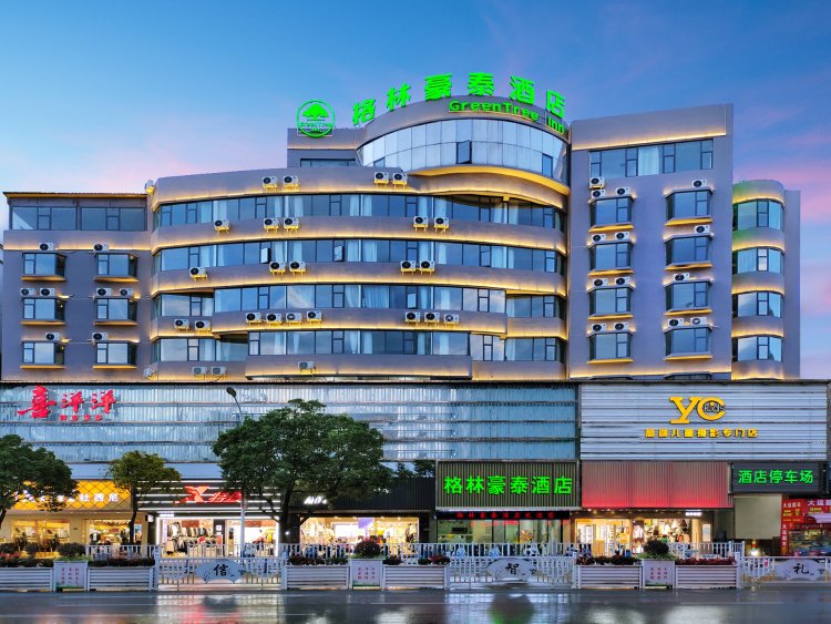 格林豪泰酒店(大理市中心旗舰店)