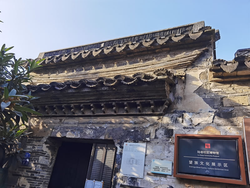 陆巷社区博物馆