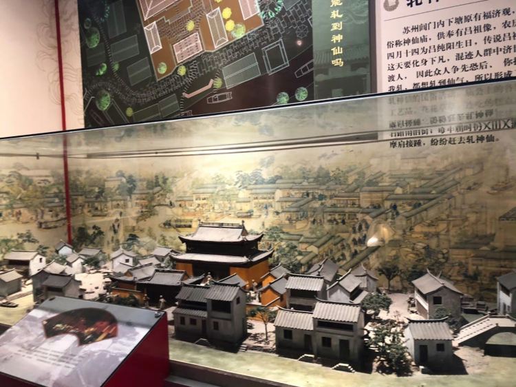 苏州民俗博物馆