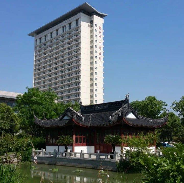 苏州市中医医院