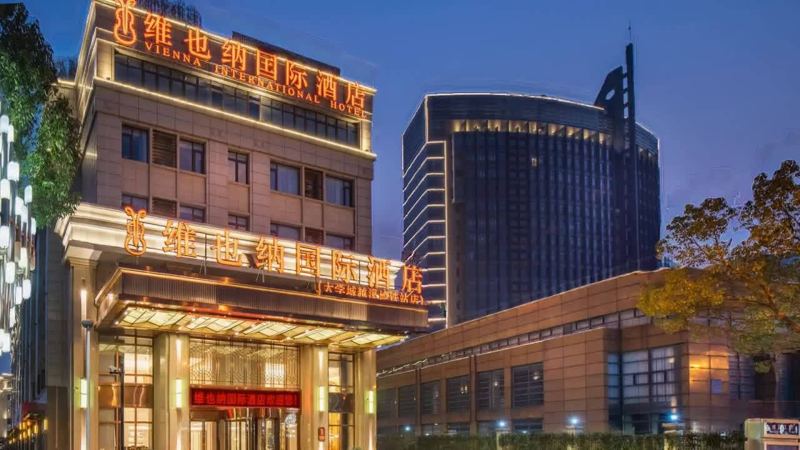 维也纳国际酒店(苏州大学城越溪地铁站店)