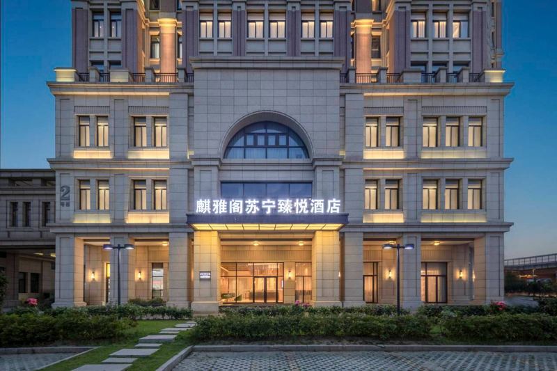苏州麒雅阁苏宁臻悦酒店(苏州北站吾悦广场店)