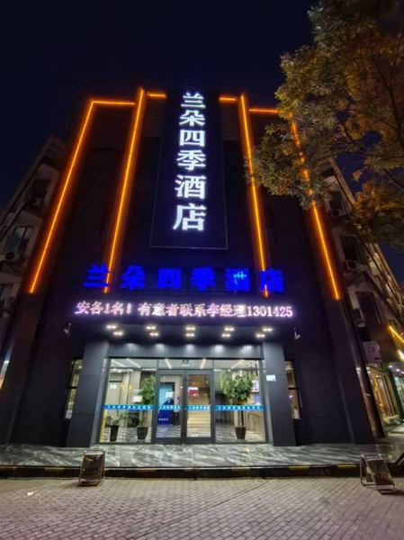 银川兰朵四季酒店
