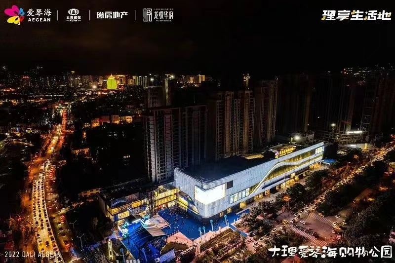 大理爱琴海购物公园(鸡足山路店)