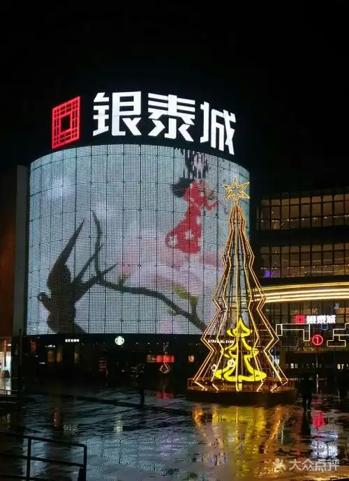 东部银泰城(东银泰城店)