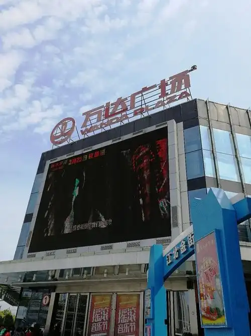 万达广场（江北店）
