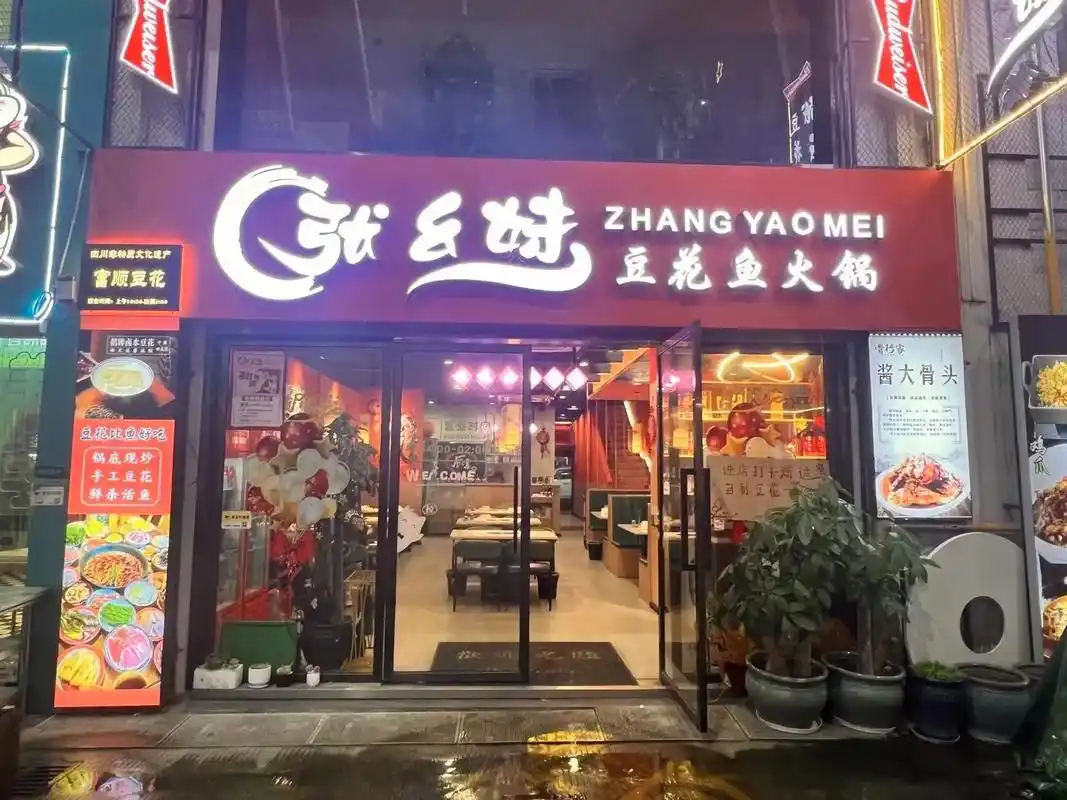 杰迈广场(海曙区)