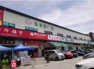 每食屋冷链食材批发广场