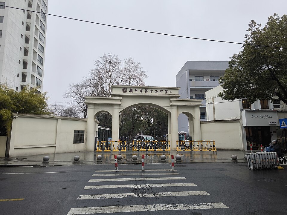 南昌市第十二中学