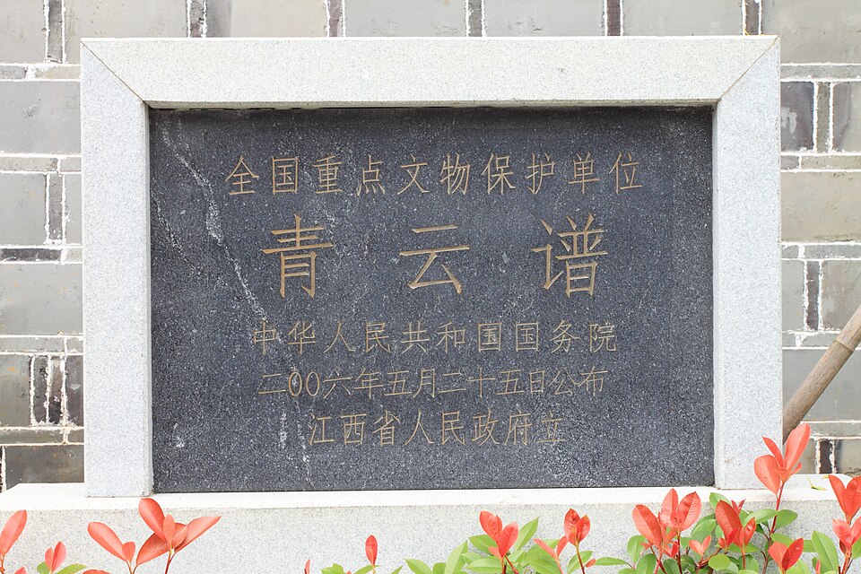 八大山人纪念馆