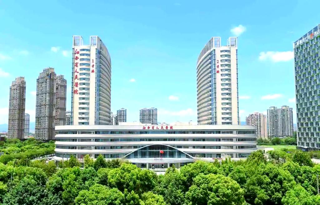 江西省人民医院