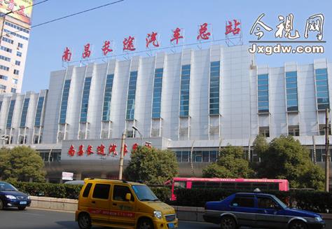 南昌长运旅游汽车站