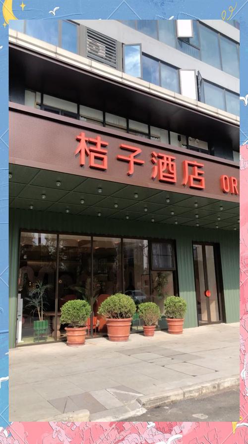 桔子酒店(南昌秋水广场省博物馆店)