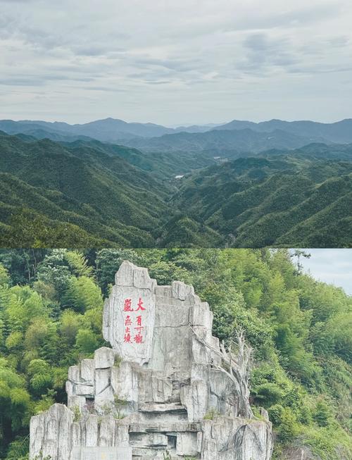 四明山国家森林公园