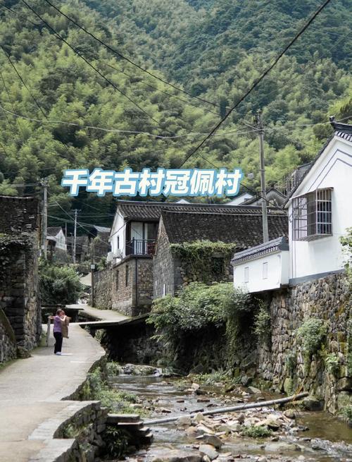 余姚千年古镇(冠佩村)
