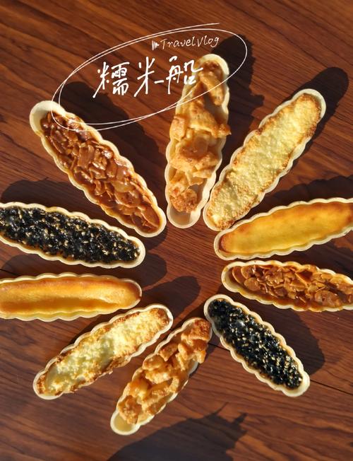 月河街糯米船