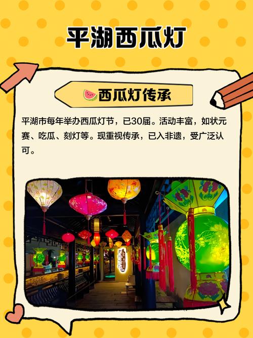 平湖瓜沥瓜灯小吃