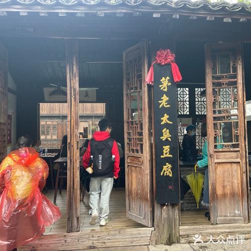 乌镇臭豆腐专摊