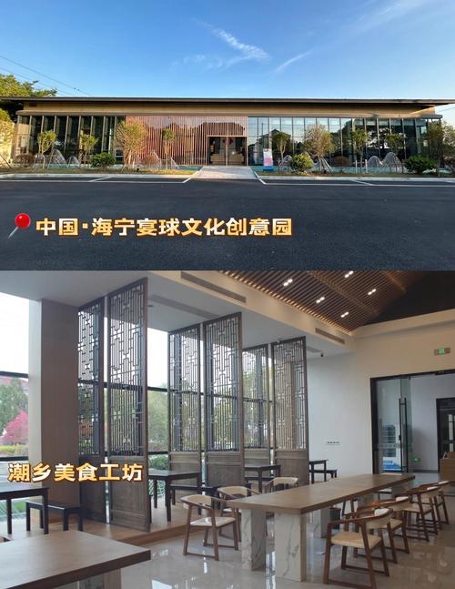 海宁长安宴球店