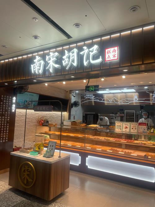 南湖月饼坊