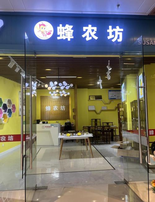海宁尖山蜂蜜专卖店