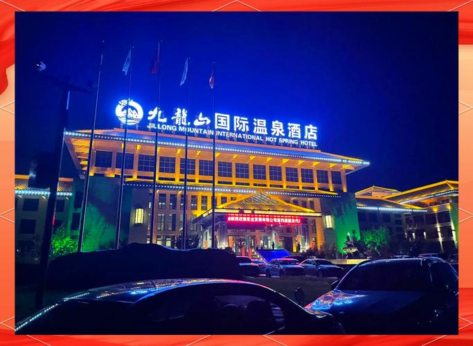 平湖九龙山温泉度假酒店