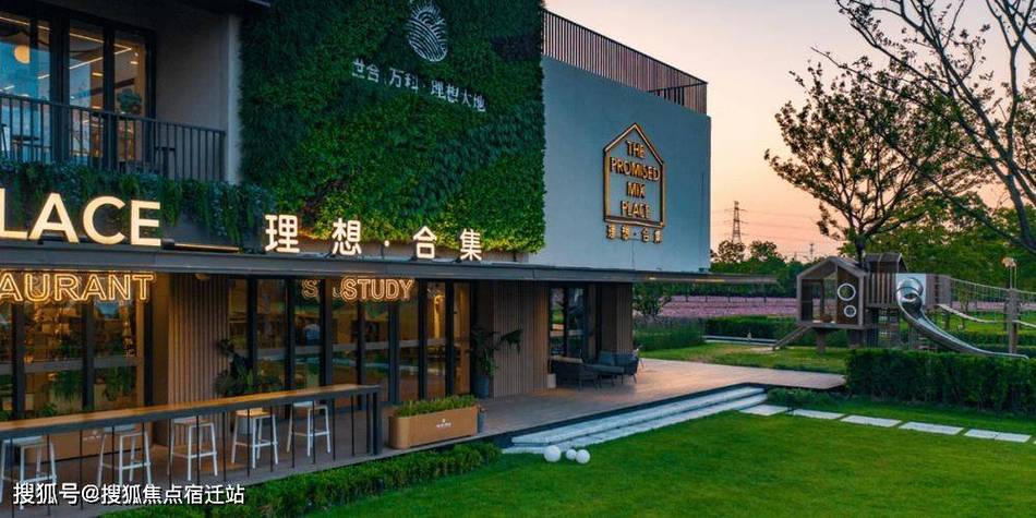 世合理想大地景区(嘉兴新店)