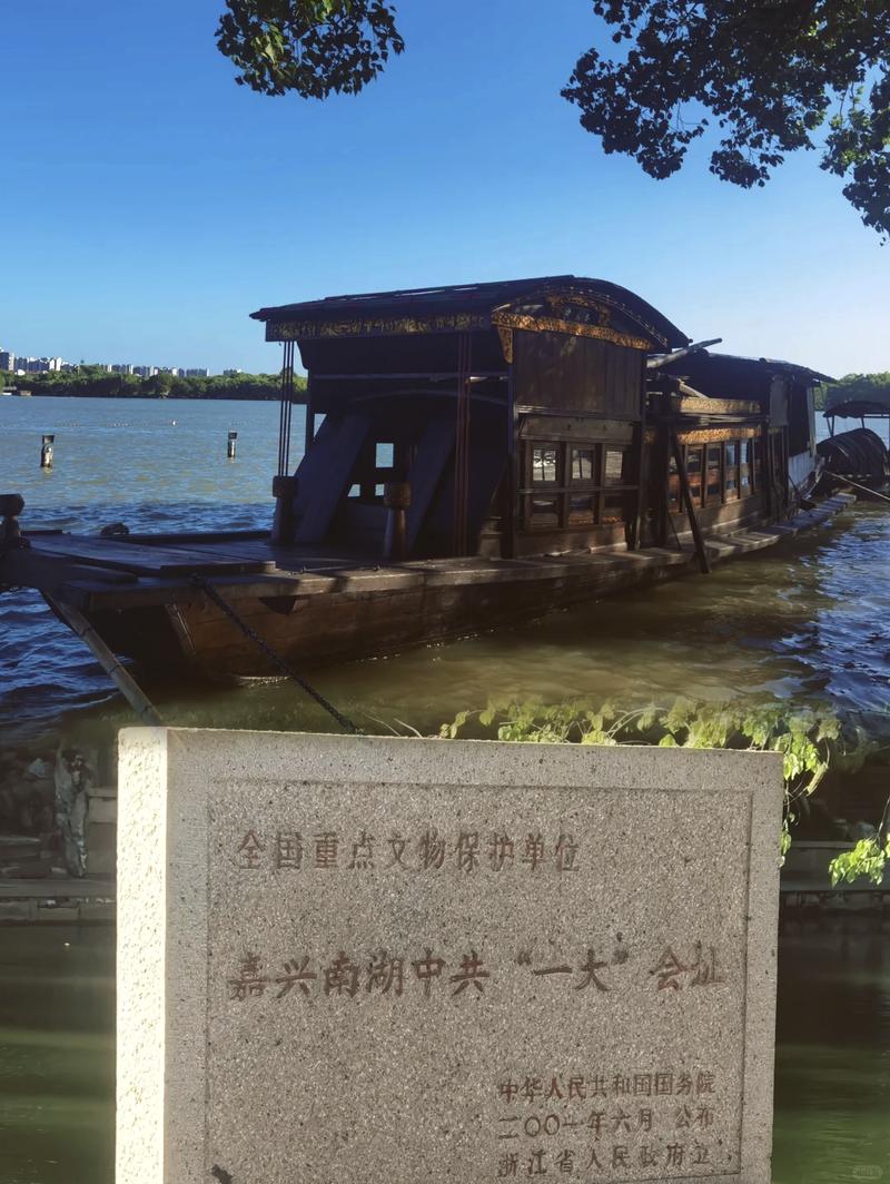 嘉兴南湖红船纪念馆
