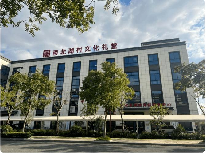 海盐南北湖农耕文化馆