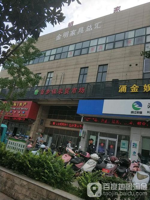 海盐百步商贸城