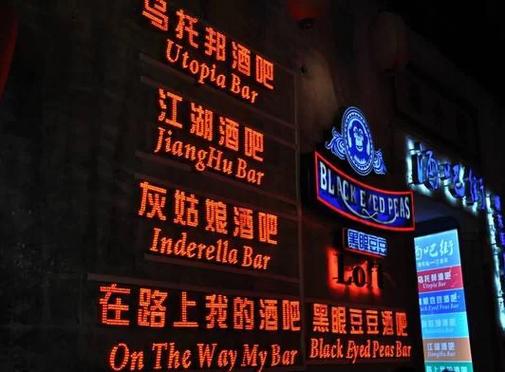 西塘酒吧一条街(嘉兴新店)