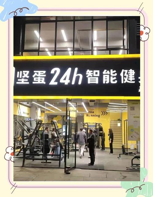 嘉兴健身房(连锁)