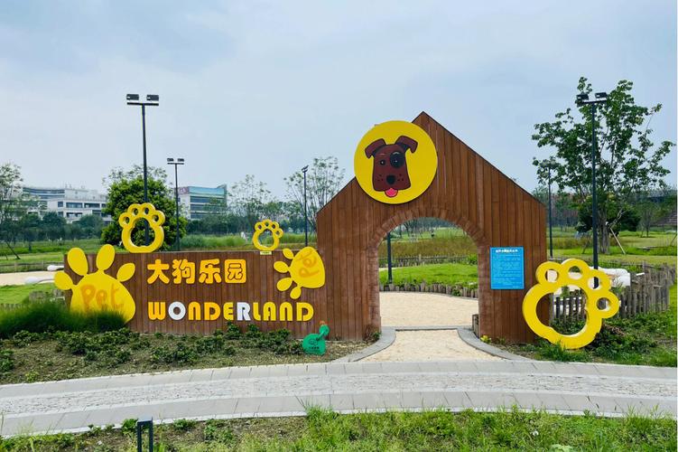 嘉兴萌宠乐园(分店)
