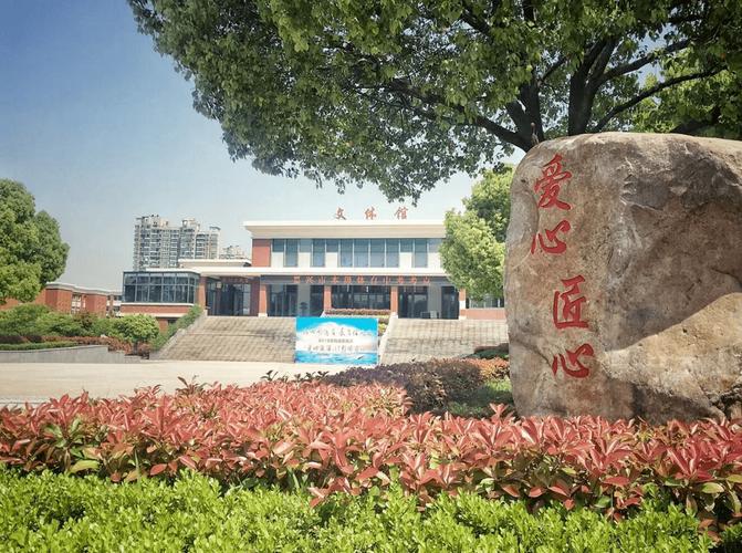 嘉兴市秀水中等专业学校(嘉兴新店)