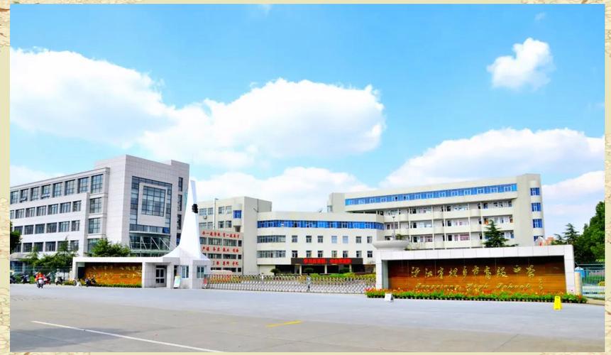 桐乡市高级中学